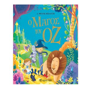 Ο Μάγος του Οζ-Χάρτινη Πόλη 9789606214066
