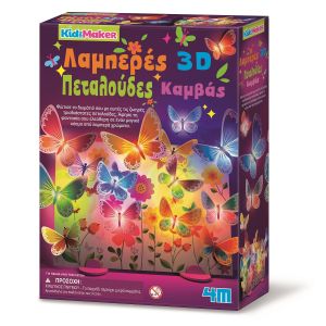 ΛΑΜΠΕΡΕΣ 3D ΠΕΤΑΛΟΥΔΕΣ ΣΕ ΚΑΜΒΑ 4m0638