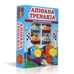 Βιβλιοπαιχνίδι-Απίθανα Τρενάκια-Ψυχογιός 978-618-01-2841-3