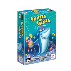 Βουτιά στα Βαθιά  520180