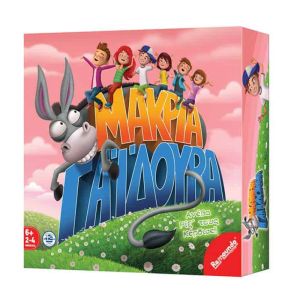Επιτραπέζιο Μακριά Γαϊδούρα Remoundo 000097