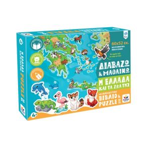 Διαβάζω Και Μαθαίνω | Η Ελλάδα και τα Ζώα της Puzzle 50XL 150020