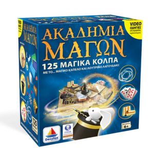 Ακαδημία των Μάγων: Μαγικό Καπέλο Desyllas 520150