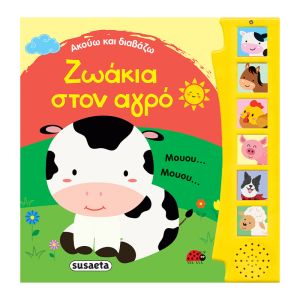 Ζωάκια στον αγρό Susaeta 978-960-617-549-7