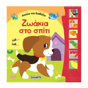 Ζωάκια στο σπίτι Susaeta 978-960-617-548-0