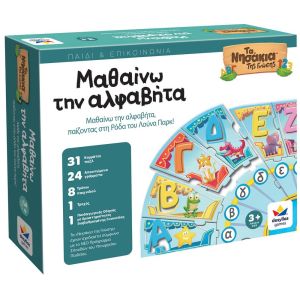 ΤΑ ΝΗΣΑΚΙΑ ΤΗΣ ΓΝΩΣΗΣ™ – Μαθαίνω την Αλφαβήτα  100867