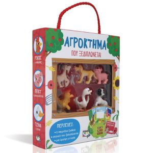 Βιβλιοπαιχνίδι-Αγρόκτημα που Ξεδιπλώνεται-Ψυχογιός 978-618-01-3481-0