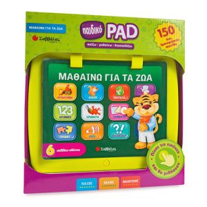 Παιδικό PAD: Μαθαίνω για τα ζώα Σαββάλας 33907