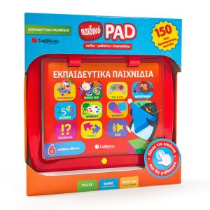 Παιδικό PAD: Εκπαιδευτικά παιχνίδια Σαββάλας 33908